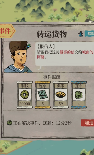 江南百景图可以重造吗 江南百景图可以重造吗