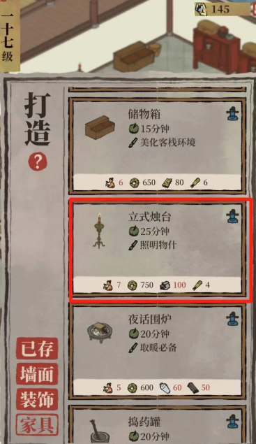 江南百景图盘丝洞怎么获得