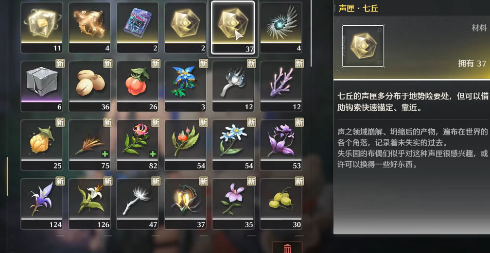 鸣潮鸢尾花怎么获得