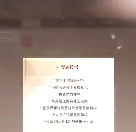 恋与深空0氪怎么快速获得钻石 恋与深空0氪怎么快速获得钻石