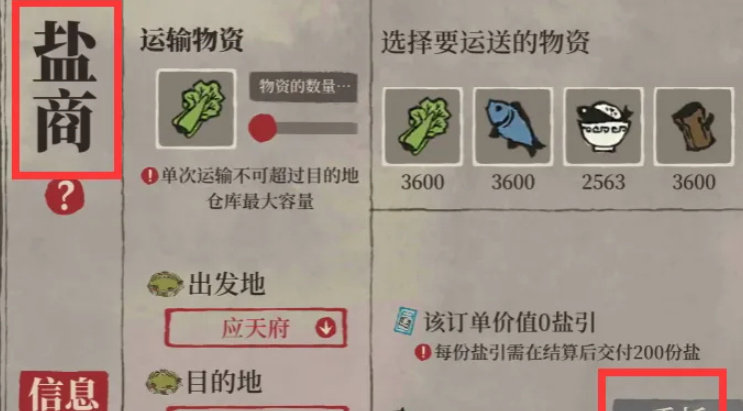 江南百景图造井怎么造 江南百景图造井怎么造