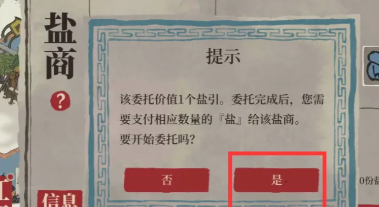 江南百景图造井怎么造 江南百景图造井怎么造