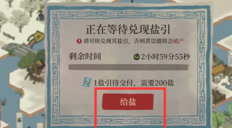 江南百景图造井怎么造 江南百景图造井怎么造
