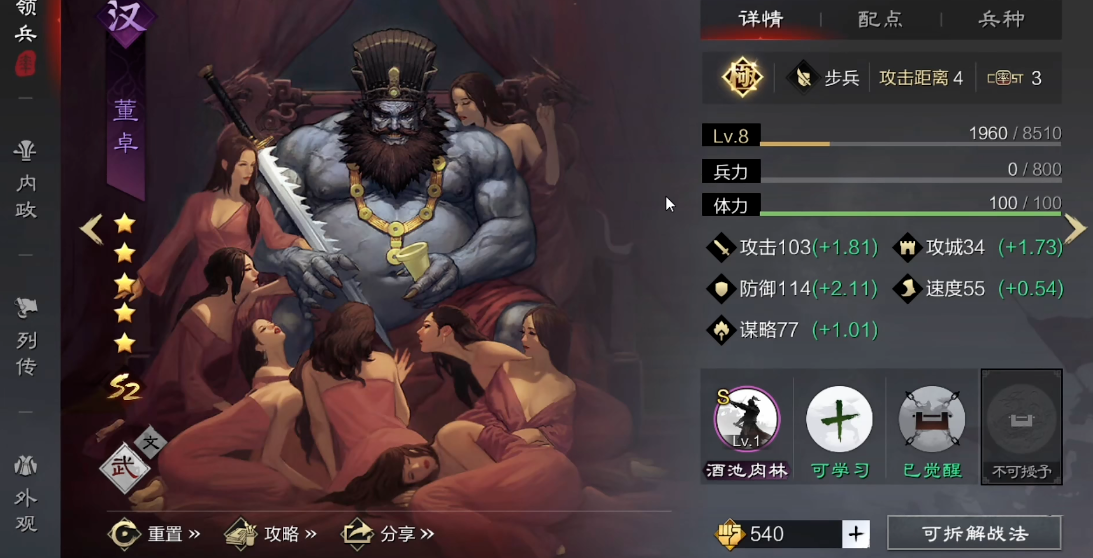 率土之滨经验书怎么得