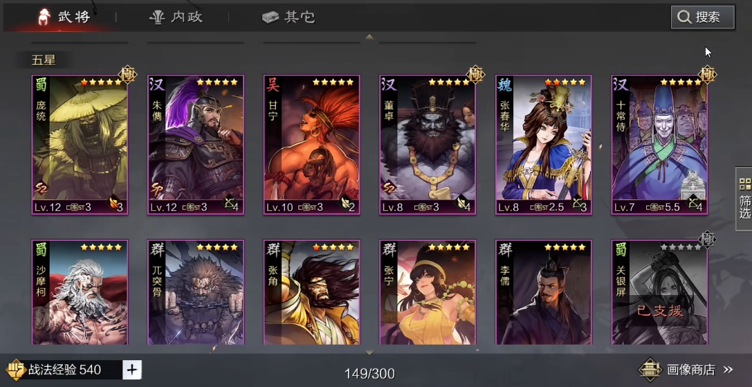 率土之滨经验书怎么得