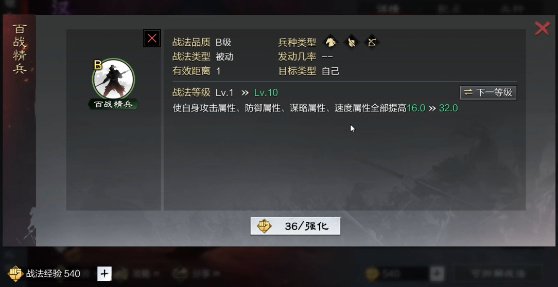 率土之滨经验书怎么得