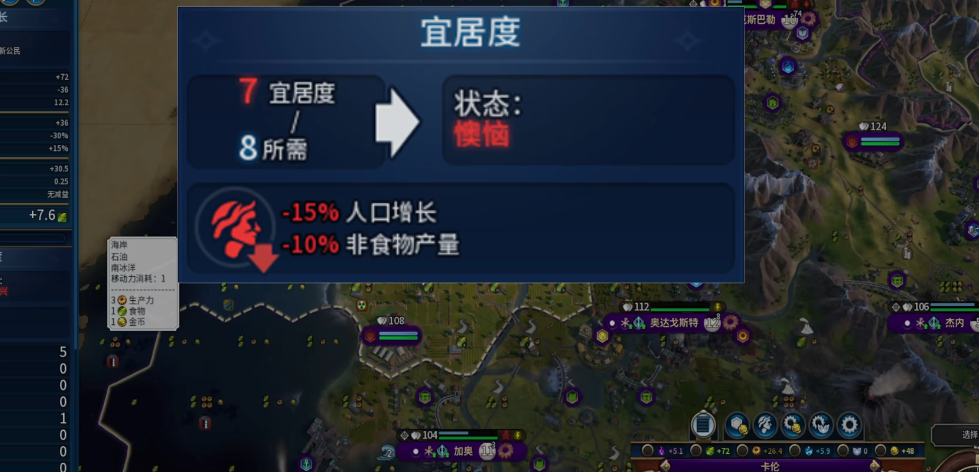 文明6的宜居度如何提高