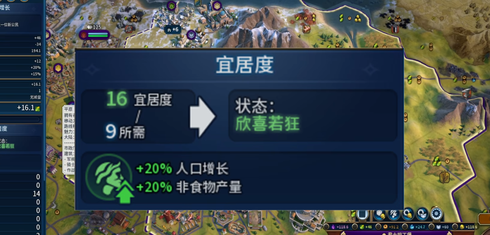 文明6的宜居度如何提高