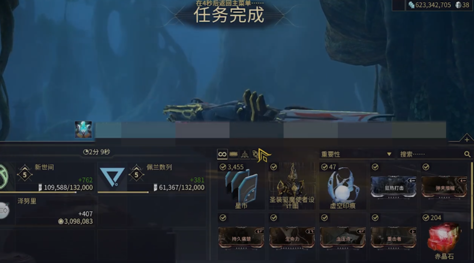 星际战甲的圣装怎么获得 星际战甲的圣装怎么获得