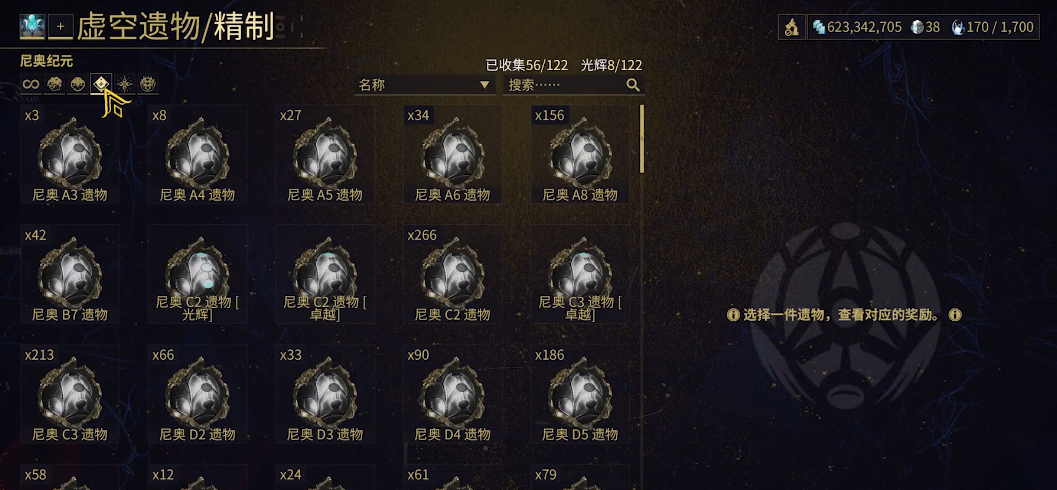 星际战甲的圣装怎么获得 星际战甲的圣装怎么获得