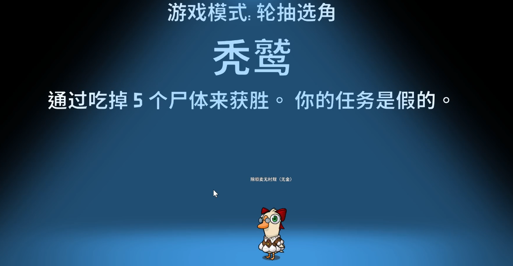 鹅鸭杀中立牌有哪些