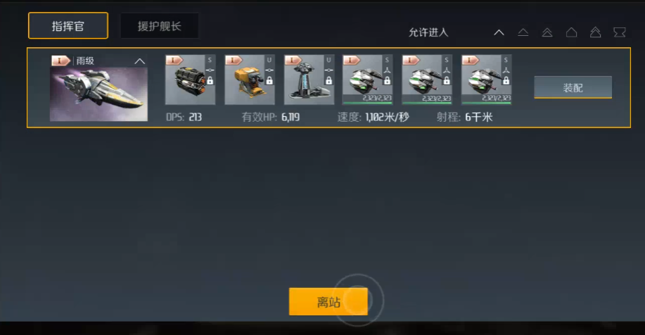 第二银河斯瓦罗斯怎么加点 第二银河斯瓦罗斯怎么加点