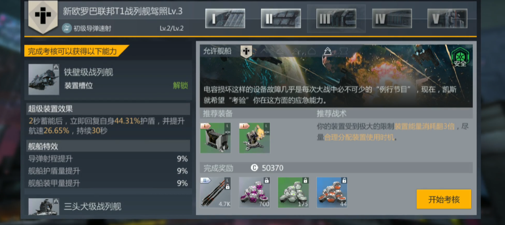 第二银河各个国家的区别 第二银河各个国家的区别