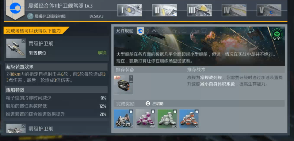 第二银河各个国家的区别 第二银河各个国家的区别