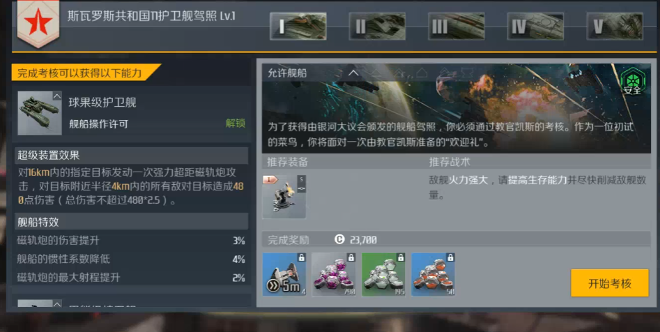 第二银河各个国家的区别 第二银河各个国家的区别