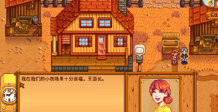 星露谷物语怎么让配偶干活 星露谷物语怎么让配偶干活