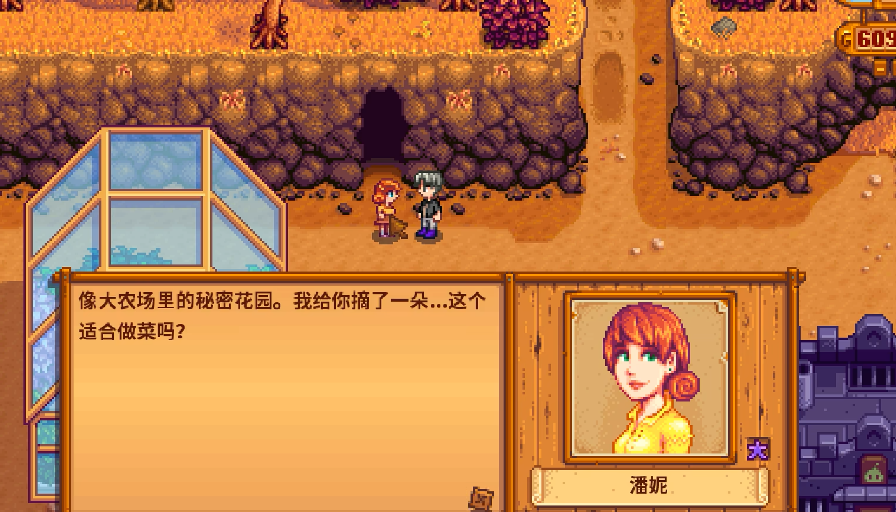 星露谷物语怎么让配偶干活 星露谷物语怎么让配偶干活