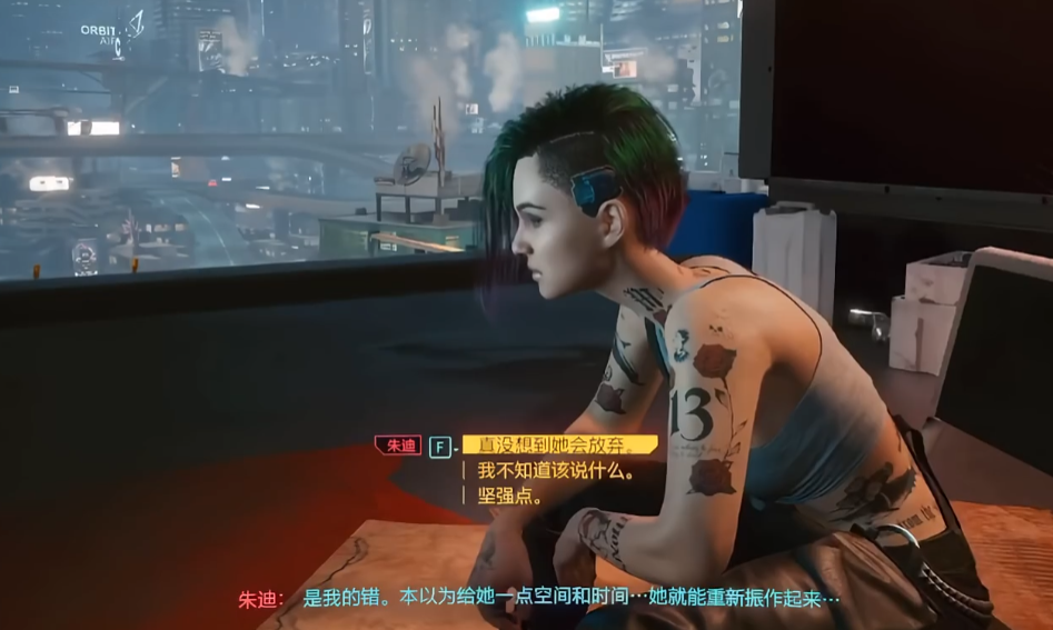 赛博朋克2077怎样攻略朱迪