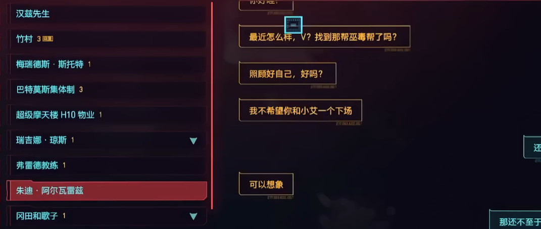 赛博朋克2077怎样攻略朱迪