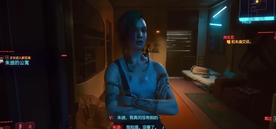 赛博朋克2077怎样攻略朱迪