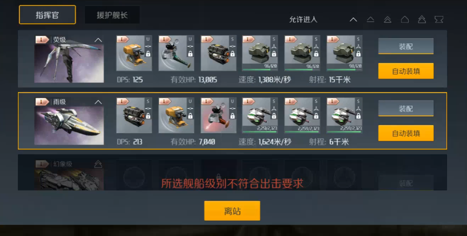 第二银河天启帝国怎么样 第二银河天启帝国怎么样