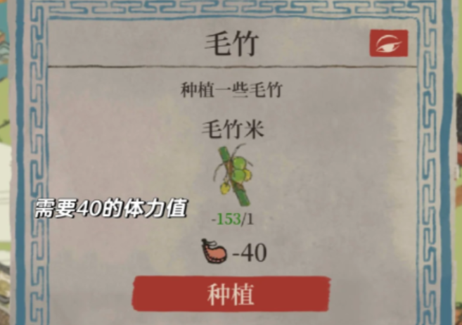 江南百景图木凳怎么获得
