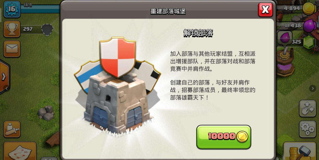 部落冲突巨龙咋杀