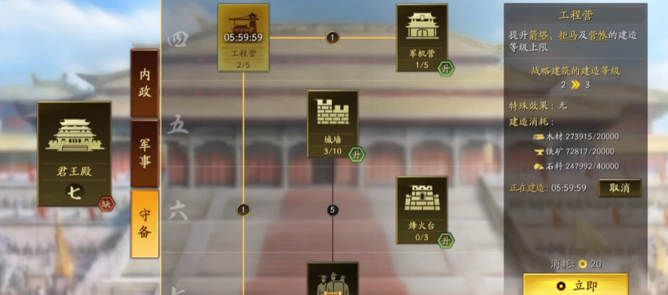 三国志战略版拆营帐用什么部队