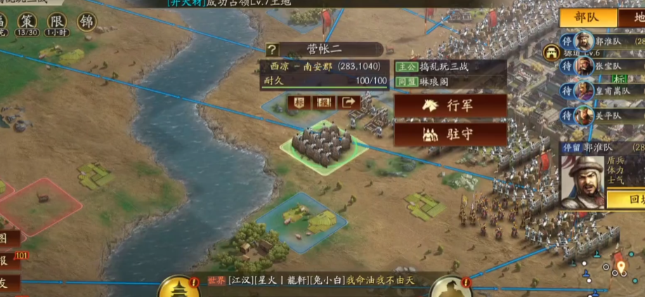 三国志战略版拆营帐用什么部队