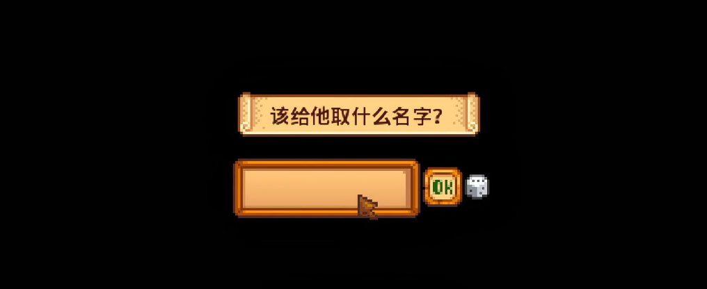 星露谷物语怀孕了该怎么办