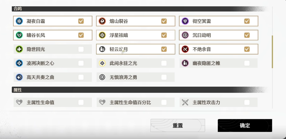 鸣潮声骸怎么合成 鸣潮声骸怎么合成