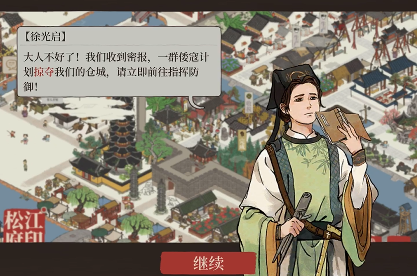 江南百景图种的树会枯吗