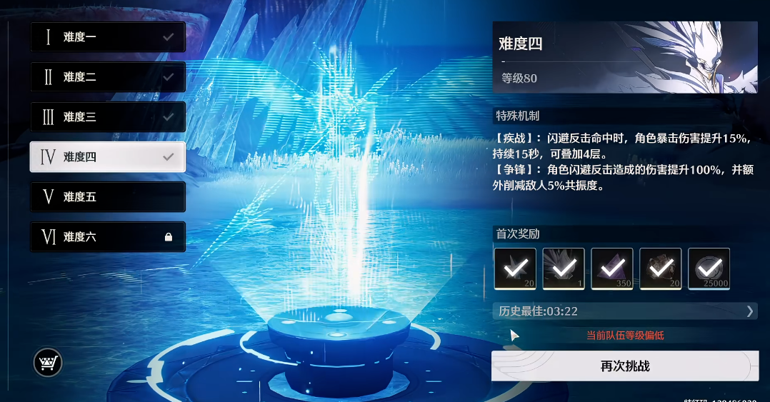 鸣潮boss什么等级打