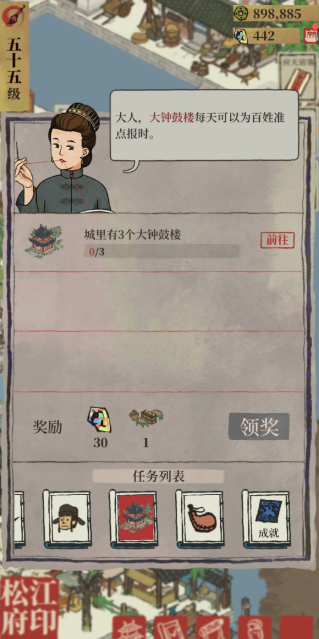江南百景图怎么快速搞钱 江南百景图怎么快速搞钱