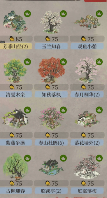 江南百景图怎么获得成衣 江南百景图怎么获得成衣