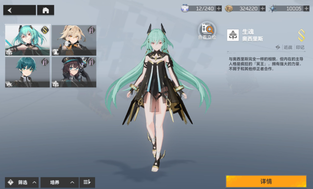 深空之眼奥西里斯什么属性 深空之眼奥西里斯什么属性