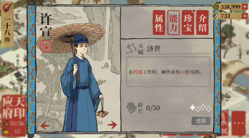 江南百景图许宣怎么放
