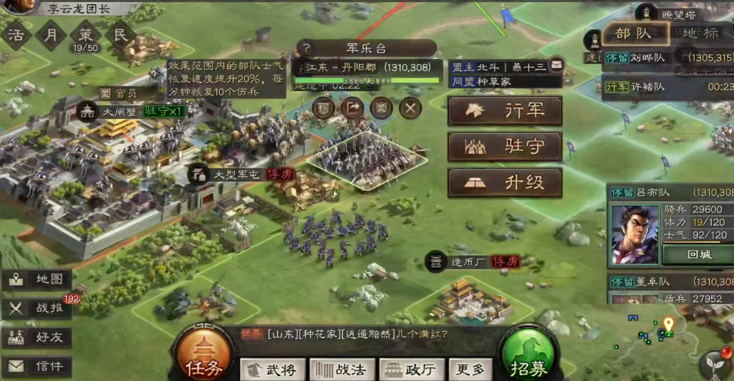三国志战略版军乐台如何建造 三国志战略版军乐台如何建造