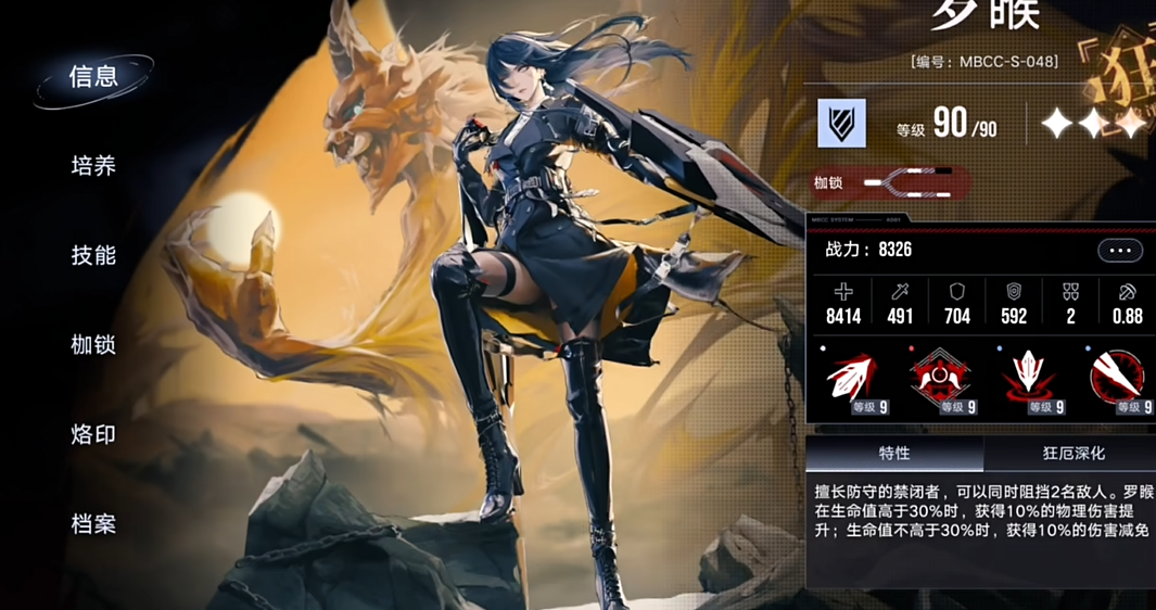 无期迷途罗喉值得抽吗 无期迷途罗喉值得抽吗
