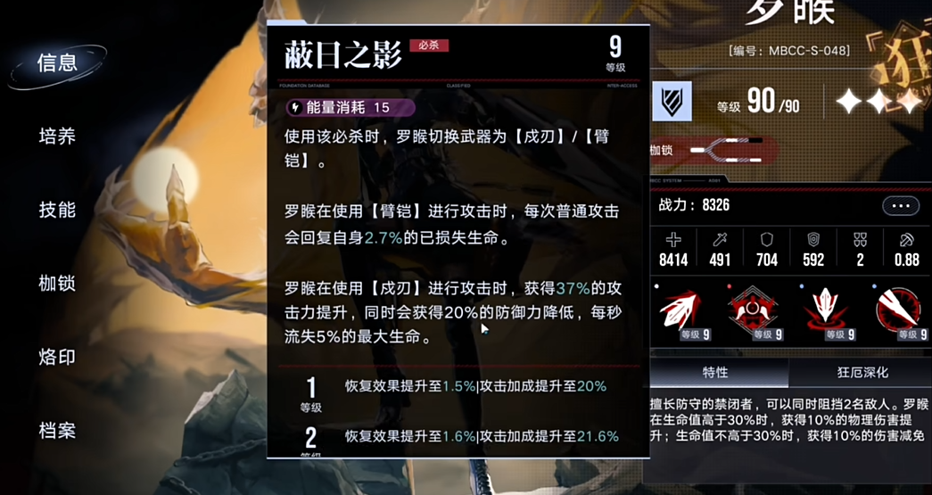 无期迷途罗喉值得抽吗 无期迷途罗喉值得抽吗