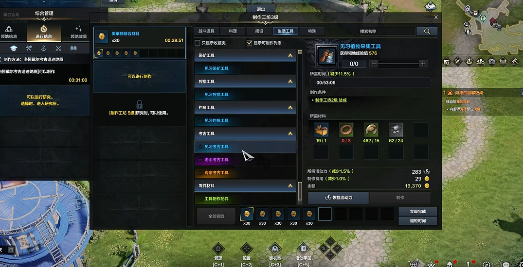 失落的方舟采集工具怎么制作 失落的方舟采集工具怎么制作