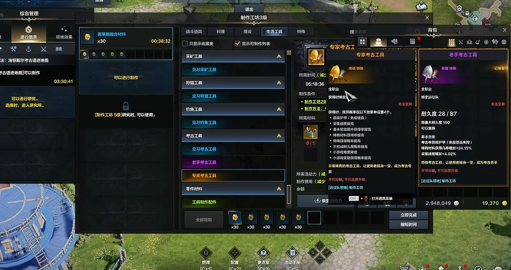 失落的方舟采集工具怎么制作 失落的方舟采集工具怎么制作