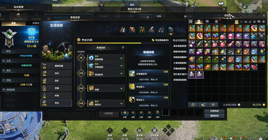 失落的方舟采集工具怎么制作