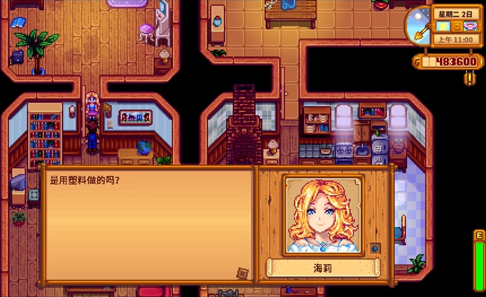 星露谷物语海莉会送什么