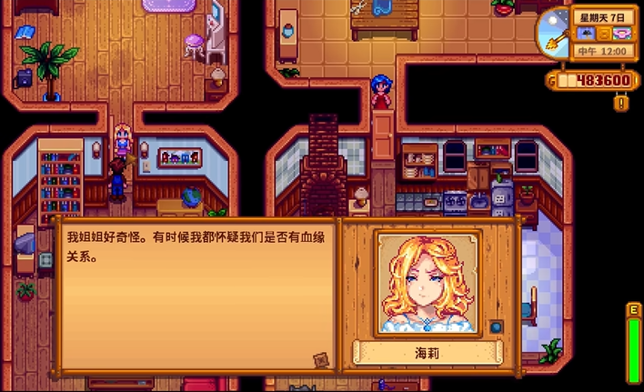 星露谷物语海莉会送什么
