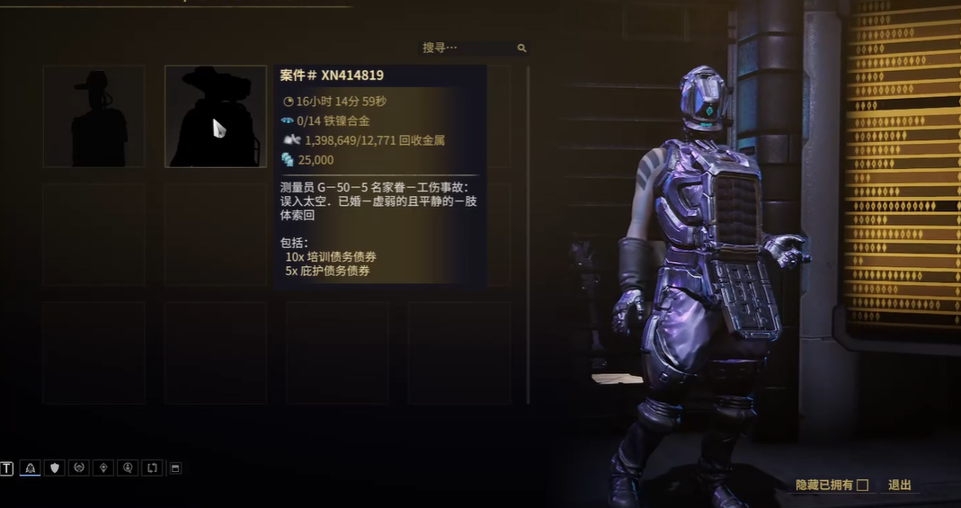 星际战甲小鸭子赏金怎么开启