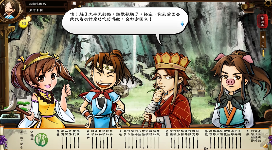 侠客风云传王蓉怎么攻略 侠客风云传王蓉怎么攻略