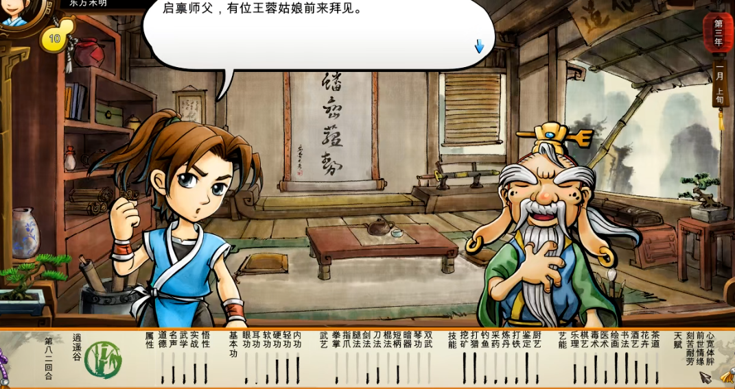 侠客风云传王蓉怎么攻略 侠客风云传王蓉怎么攻略