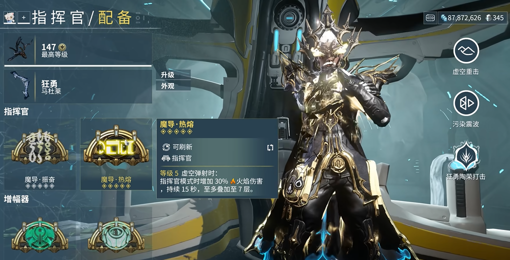 星际战甲三傻带什么赋能 星际战甲三傻带什么赋能