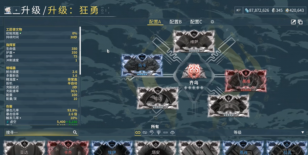 星际战甲三傻带什么赋能 星际战甲三傻带什么赋能
